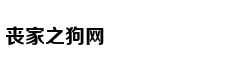 男子打造卡车泳池 把海滩度假搬回家
